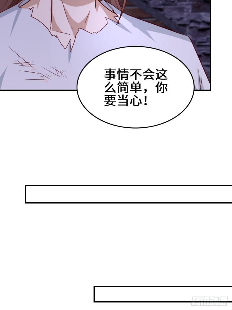 被迫成为反派赘婿第二季全集免费观看漫画,月下凉亭27图