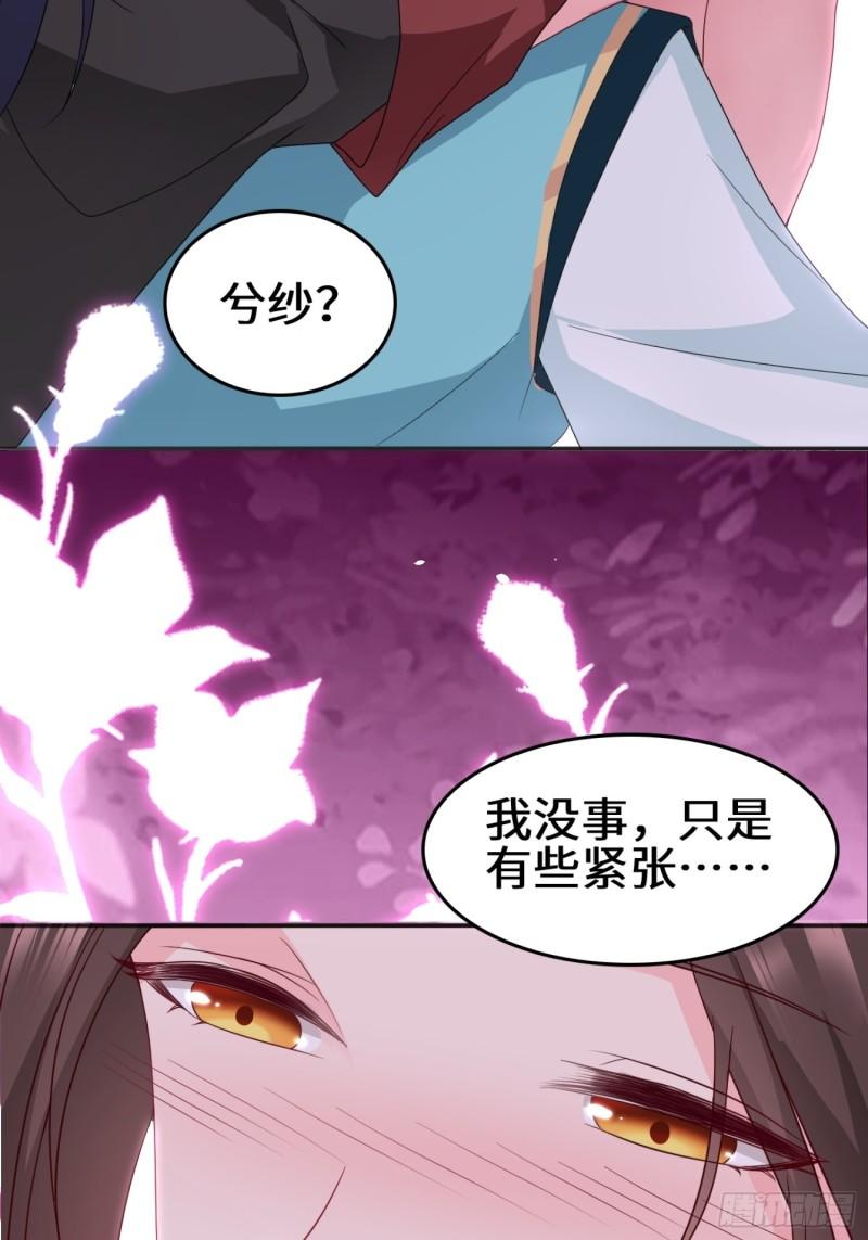 被迫成为反派赘婿第二季全集免费观看漫画,月下凉亭7图