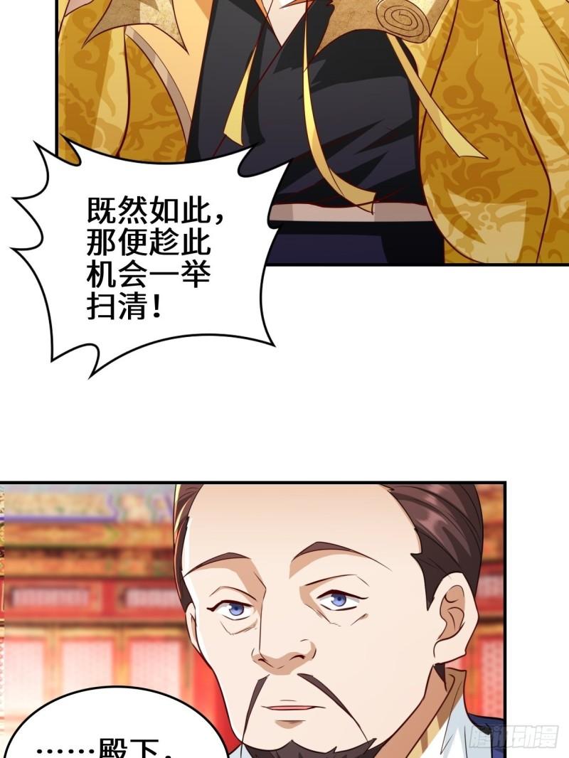 被迫成为反派赘婿第二季在线播放免费漫画,月下凉亭31图