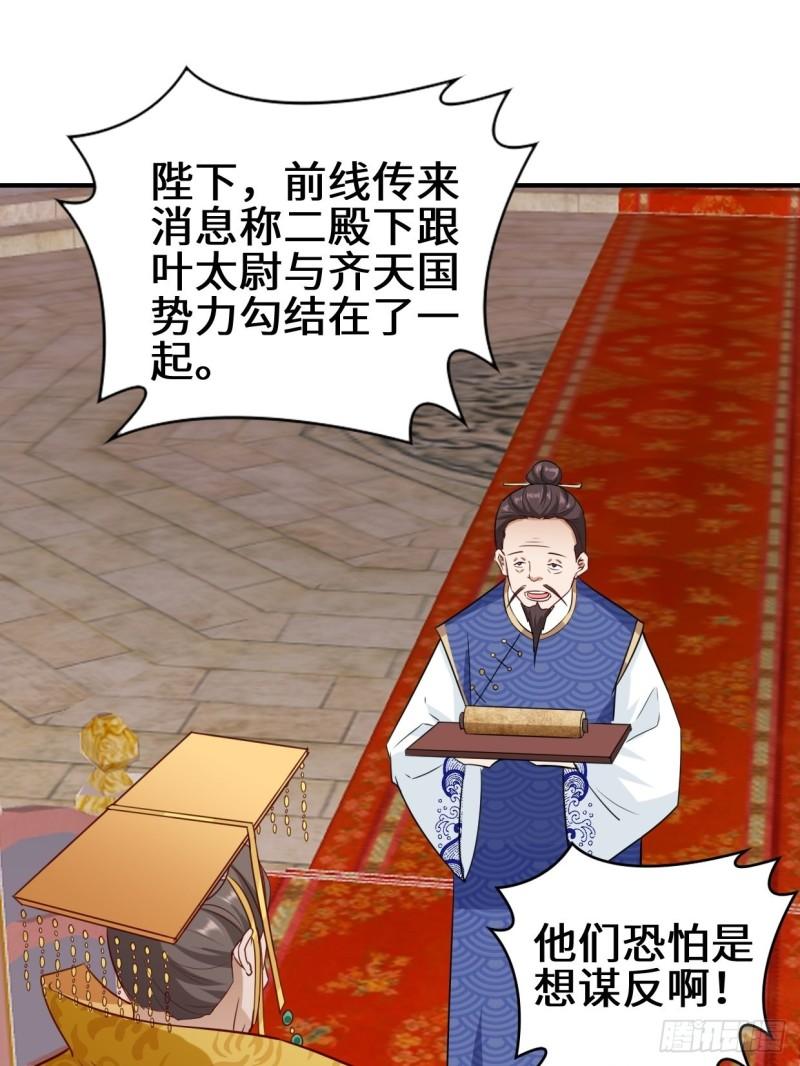 被迫成为反派赘婿第二季全集免费观看漫画,月下凉亭29图