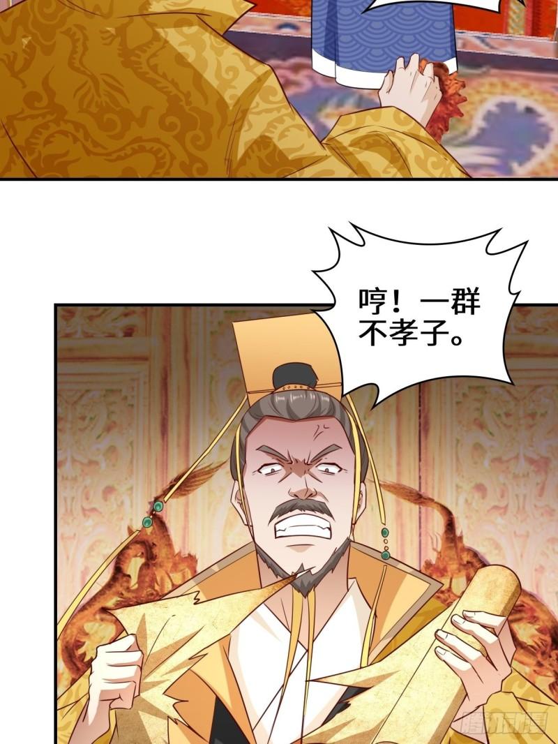 被迫成为反派赘婿第二季全集免费观看漫画,月下凉亭30图