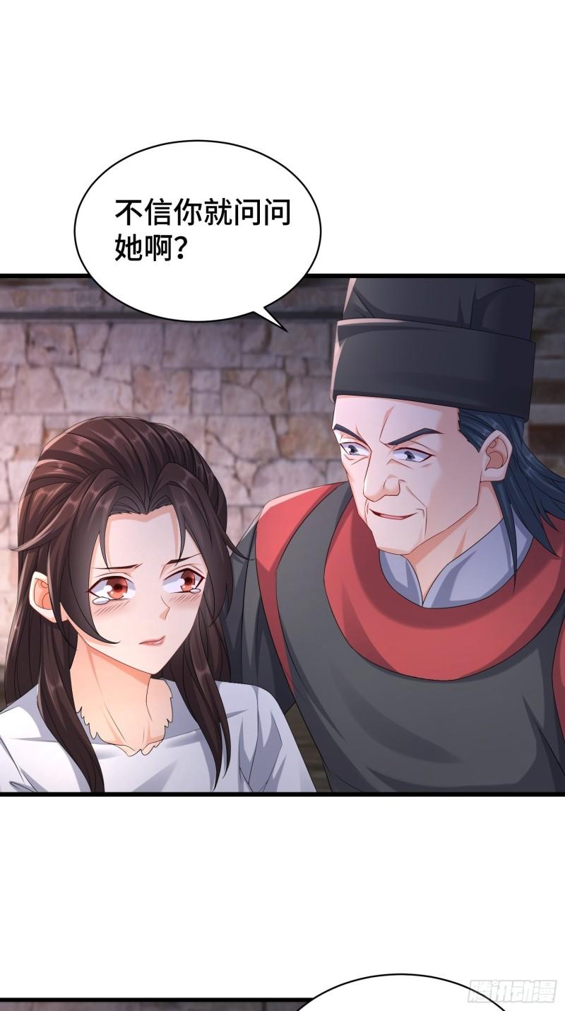 被迫成为反派赘婿第三季免费观看漫画,命运多舛11图