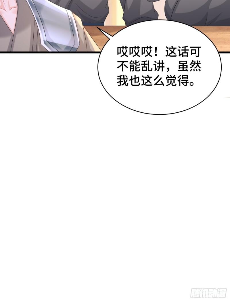 被迫成为反派赘婿漫画免费阅读下拉式奇漫屋漫画,命运多舛35图