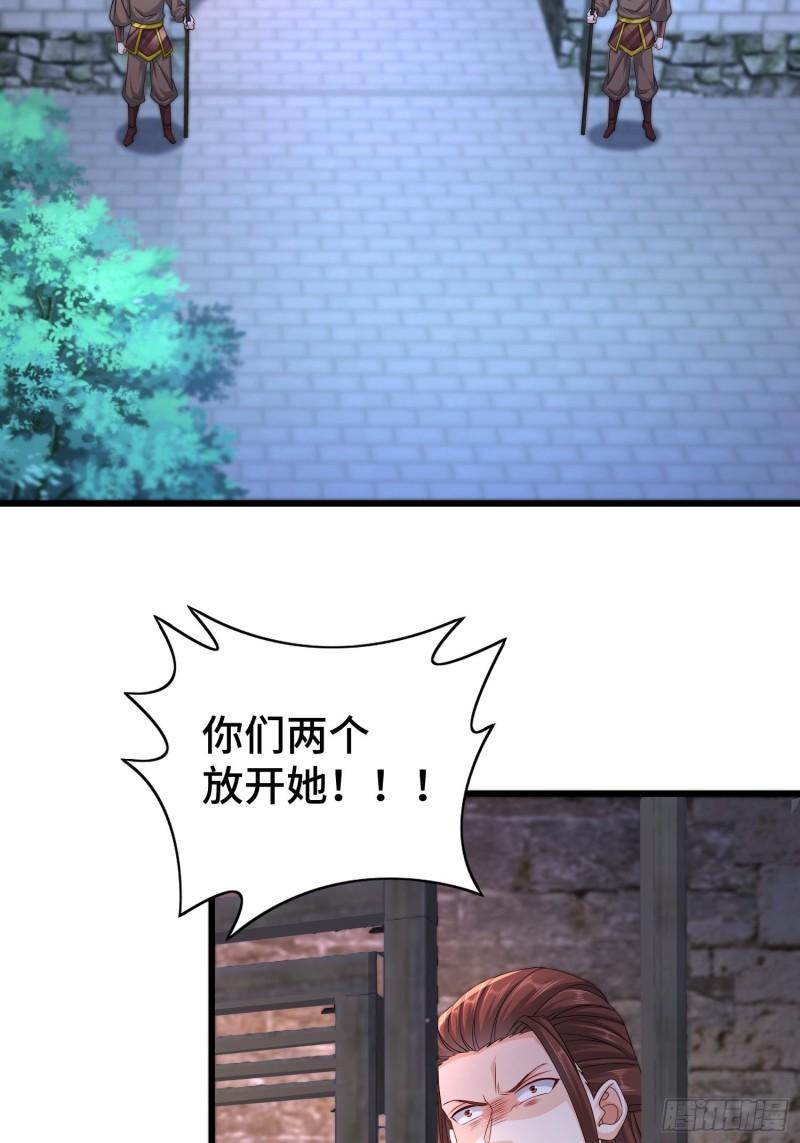 被迫成为反派赘婿第三季免费观看漫画,命运多舛4图