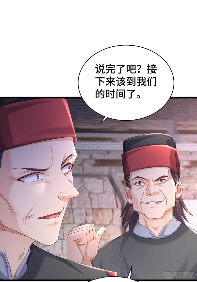 被迫成为反派赘婿第三季免费观看漫画,命运多舛15图