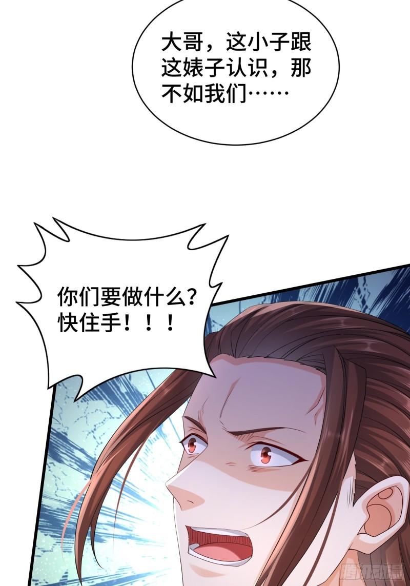 被迫成为反派赘婿第1季星辰影院漫画,命运多舛16图