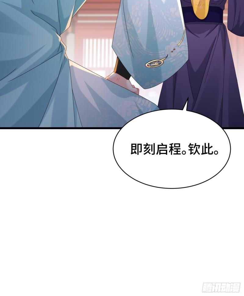 被迫成为反派赘婿第二季第十三集漫画,命运多舛49图