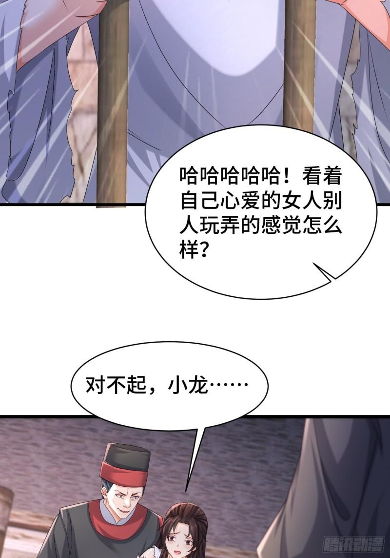 被迫成为反派赘婿第三季免费观看漫画,命运多舛20图