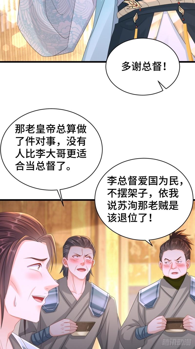 被迫成为反派赘婿漫画免费阅读下拉式奇漫屋漫画,命运多舛34图