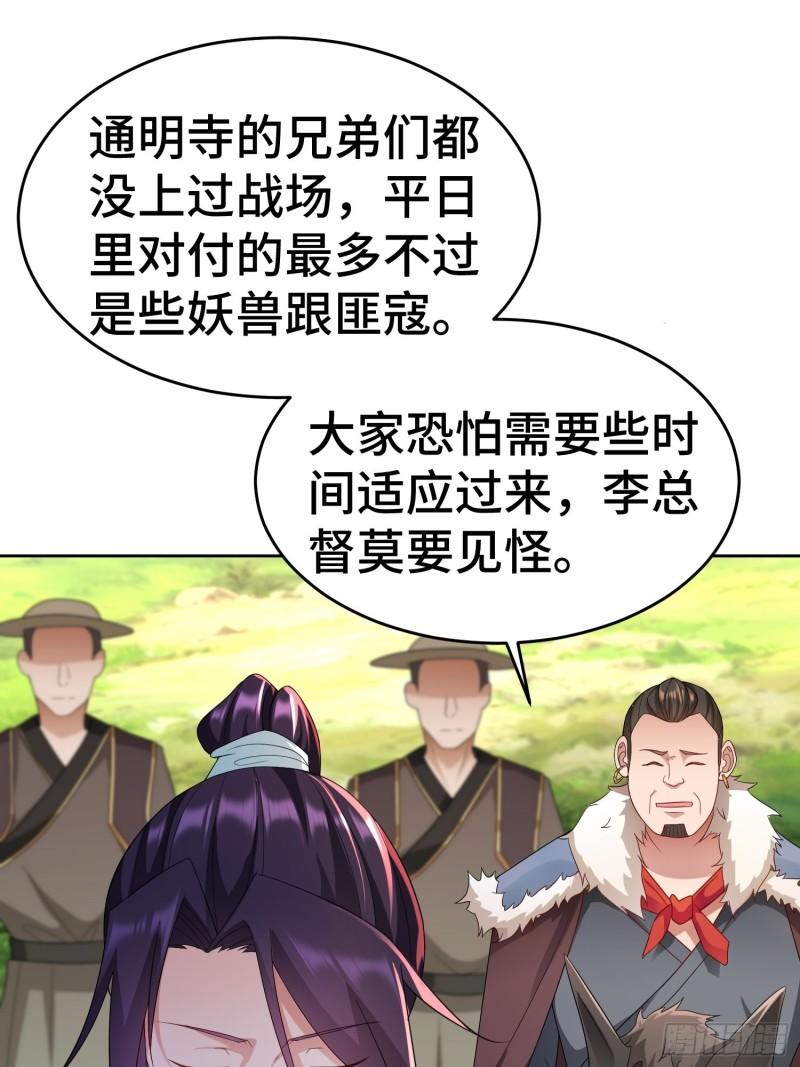 被迫成为反派赘婿第二季10漫画,行军遇险10图