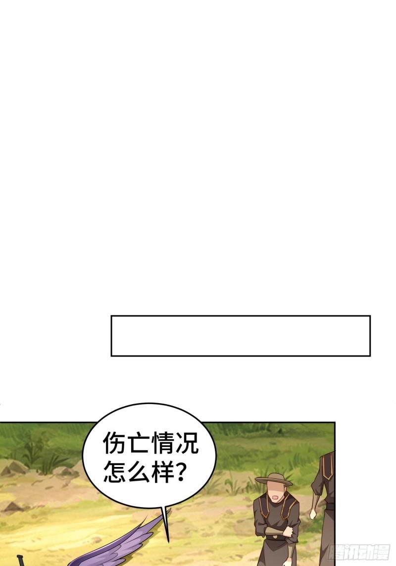 被迫成为反派赘婿第二季10漫画,行军遇险24图