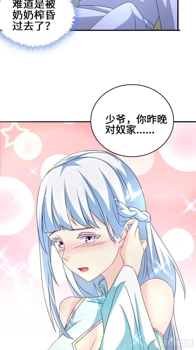 被迫成为反派赘婿第二季第十三集漫画,营地疑案7图