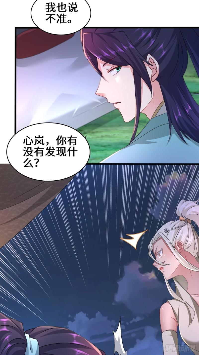 被迫成为反派赘婿第二季全集免费观看漫画,营地疑案33图