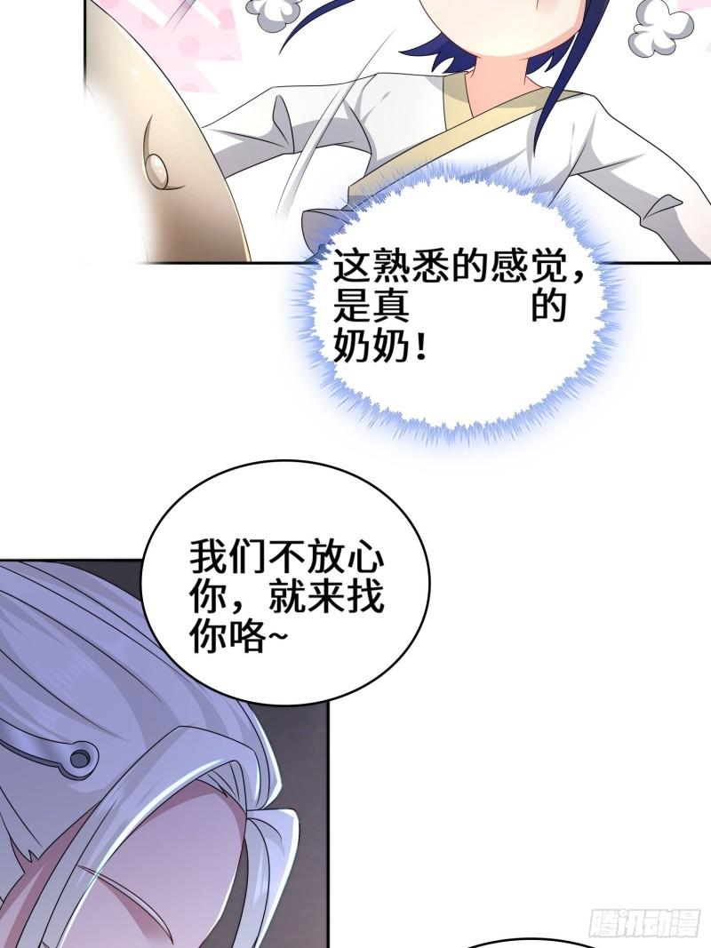 被迫成为反派赘婿漫画漫画,营地疑案12图