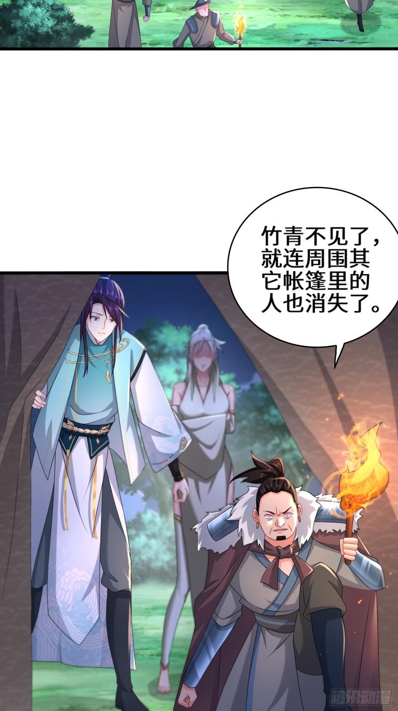 被迫成为反派赘婿第二季全集免费观看漫画,营地疑案30图