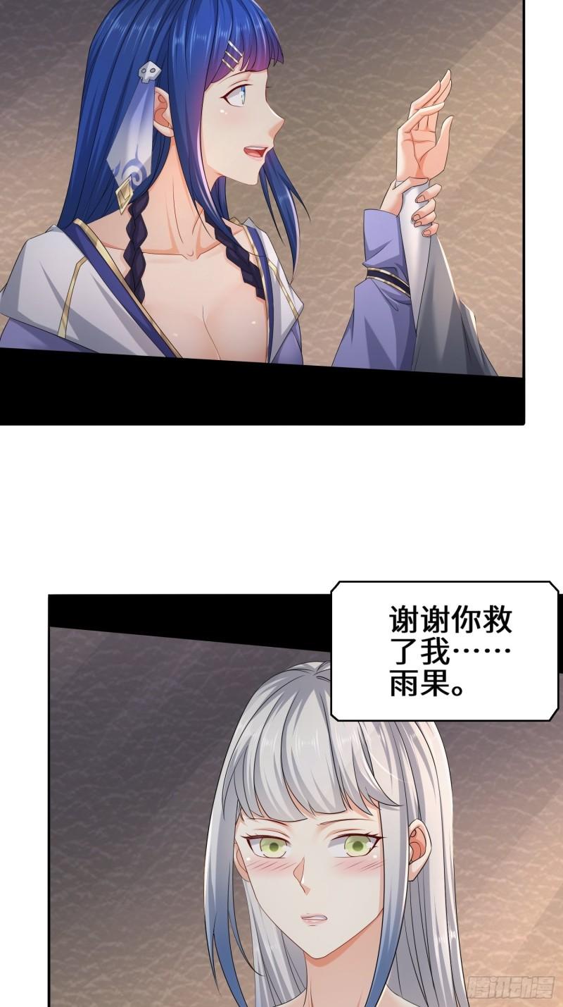 被迫成为反派赘婿第二季全集免费观看漫画,营地疑案18图