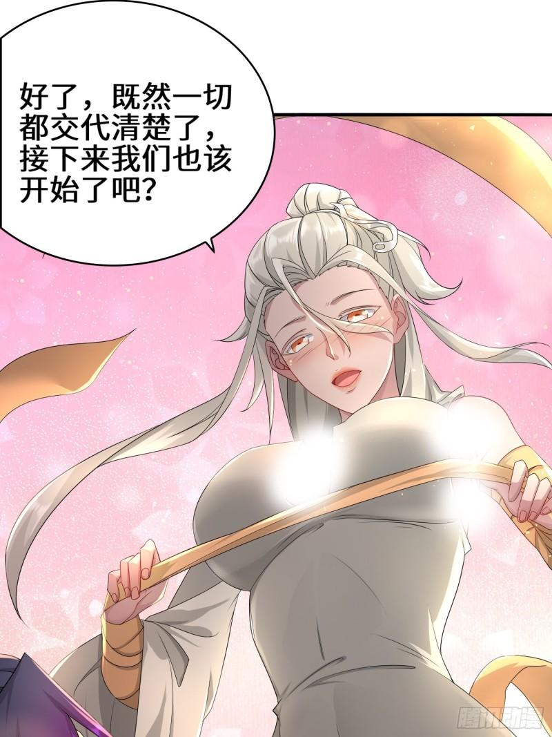 被迫成为反派赘婿第二季免费漫画,营地疑案23图