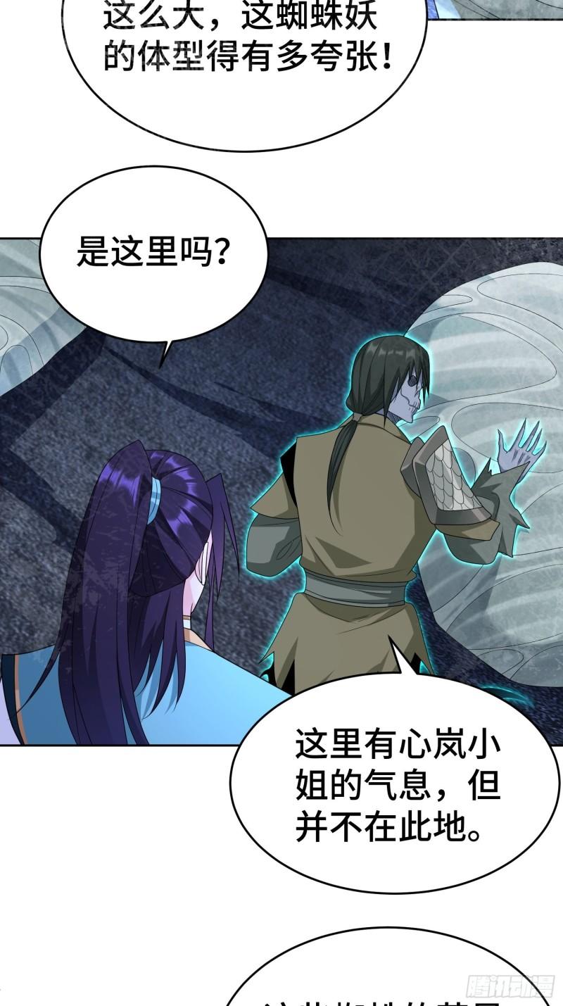 被迫成为反派赘婿第三季免费观看全集漫画,茧中人5图