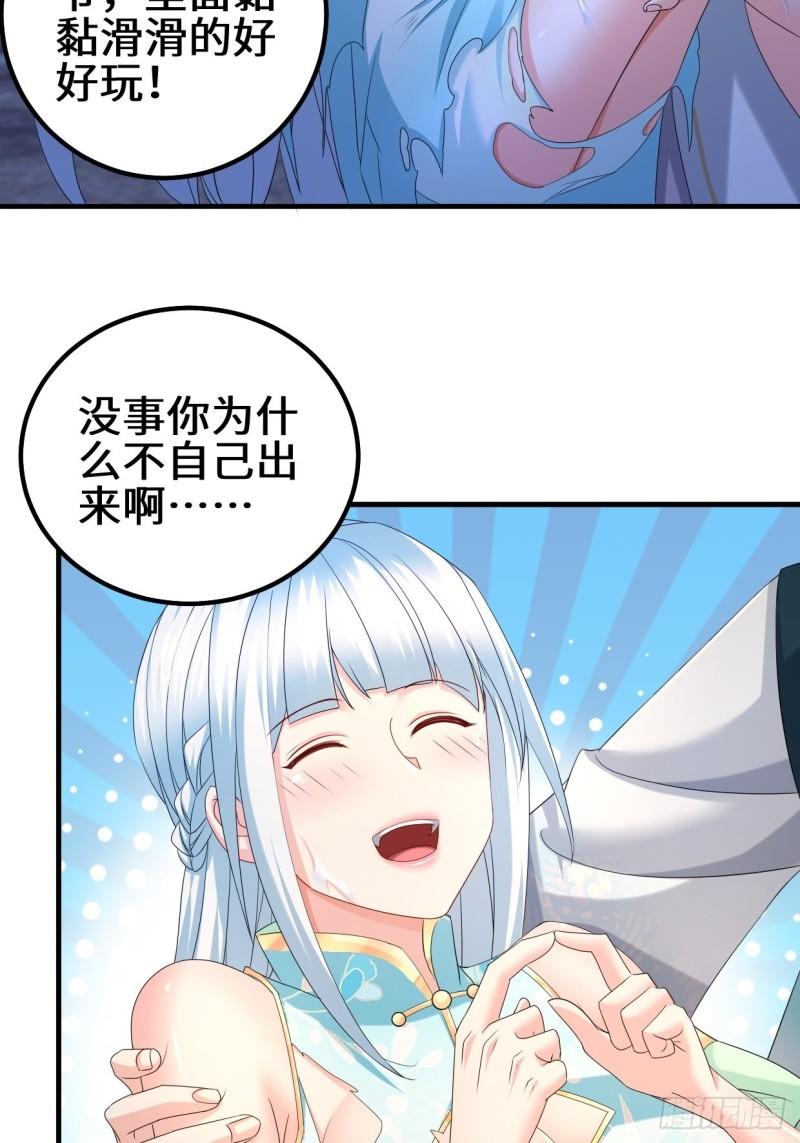 被迫成为反派赘婿第二季在线播放免费漫画,蜘蛛女皇11图