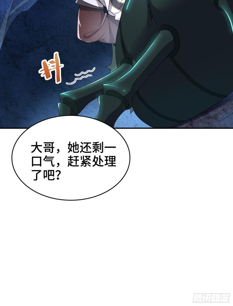 被迫成为反派赘婿免费观看动漫全集第二季漫画,幕后真凶26图