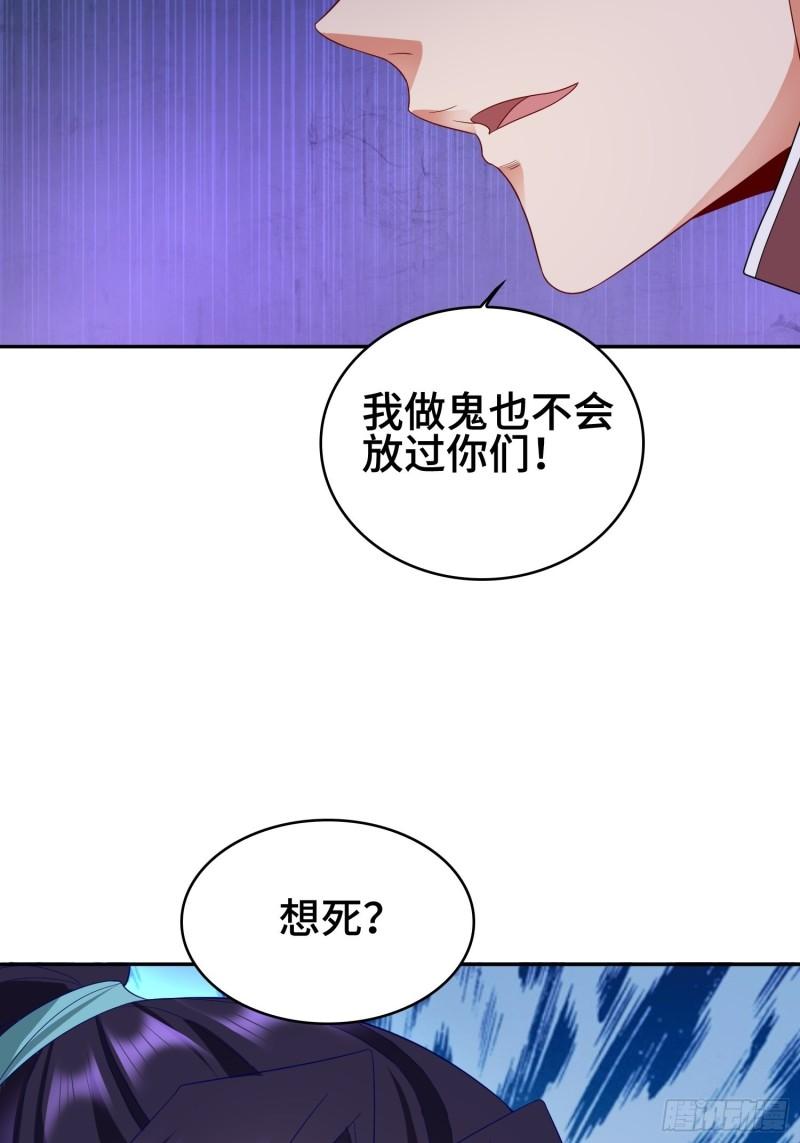 被迫成为反派赘婿漫画免费阅读下拉式奇漫屋漫画,幕后真凶51图