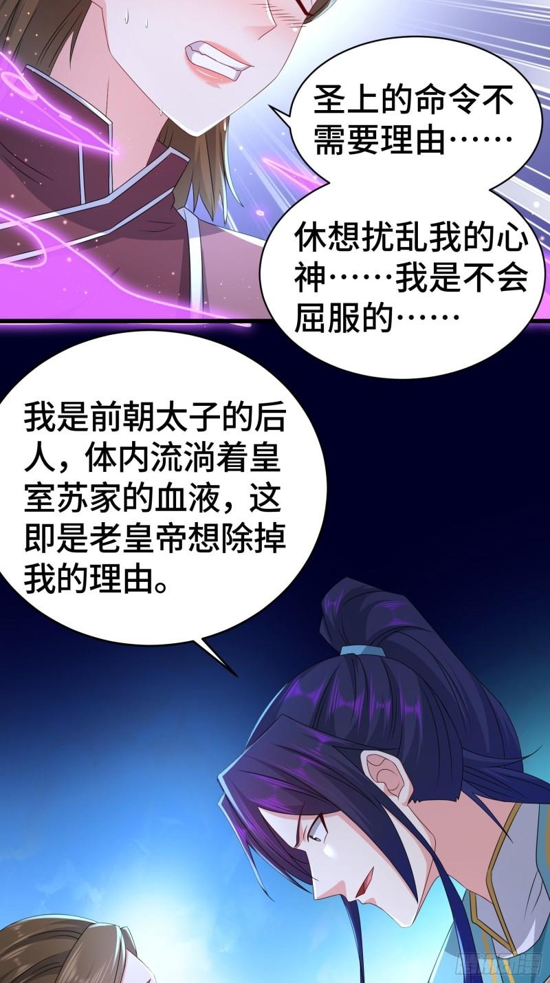 被迫成为反派赘婿免费阅读动漫漫画,战力扩充16图