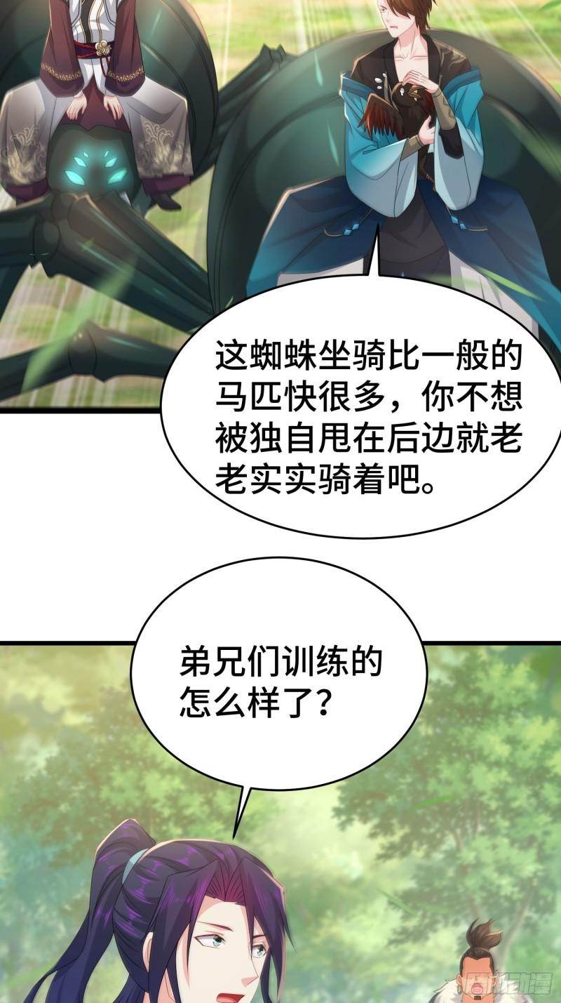 被迫成为反派赘婿第三季免费观看漫画,战力扩充20图