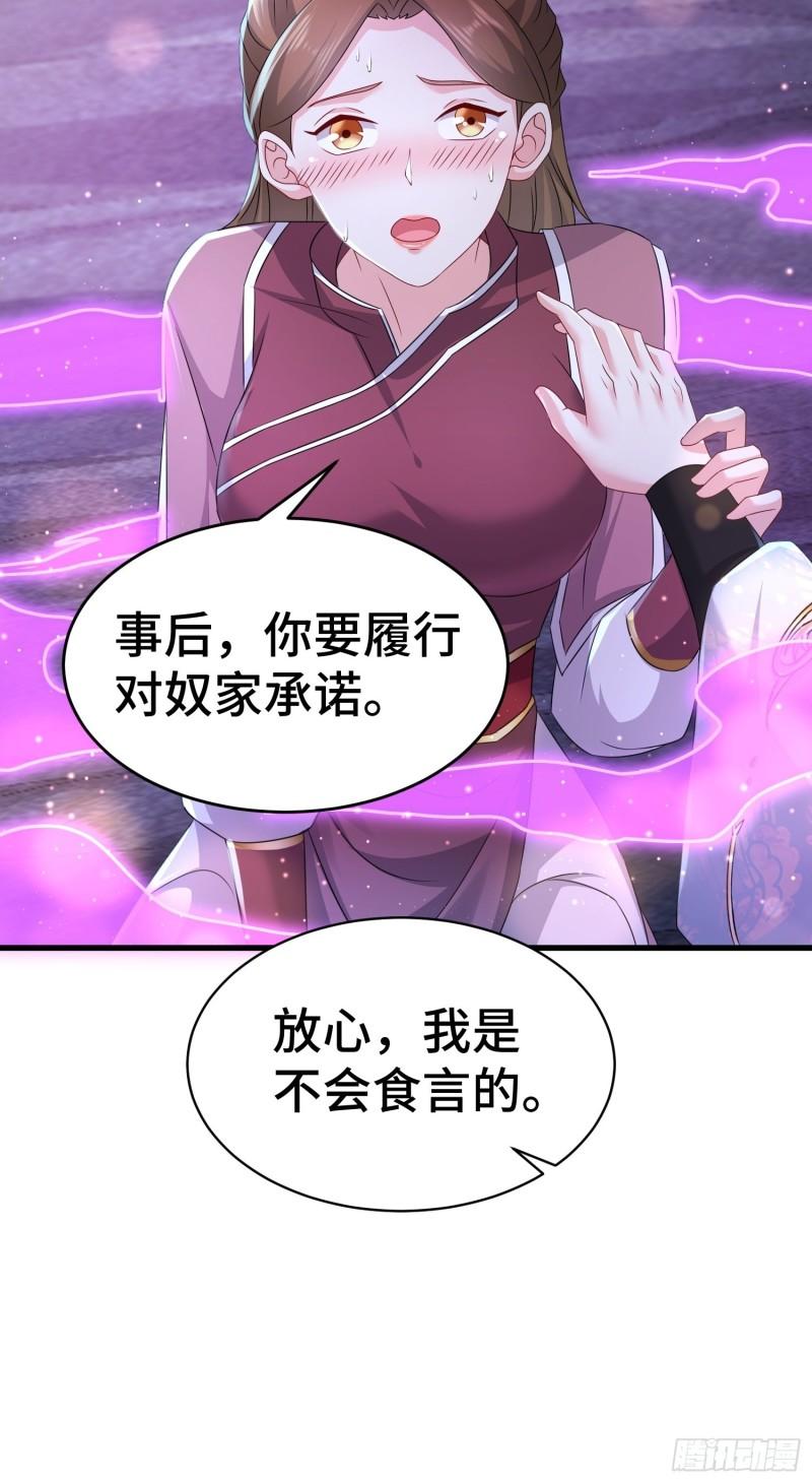 被迫成为反派赘婿第三季免费观看漫画,战力扩充18图