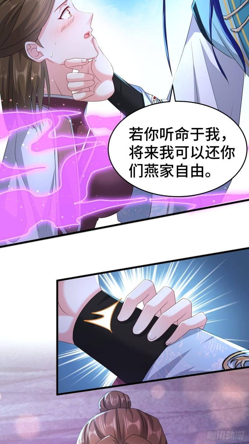 被迫成为反派赘婿第三季免费观看漫画,战力扩充17图