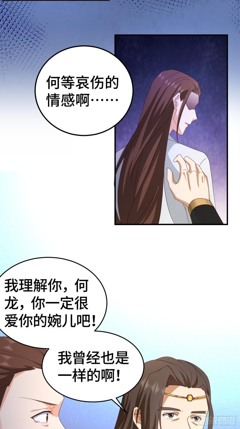 被迫成为反派赘婿第二季免费漫画,改头换面20图