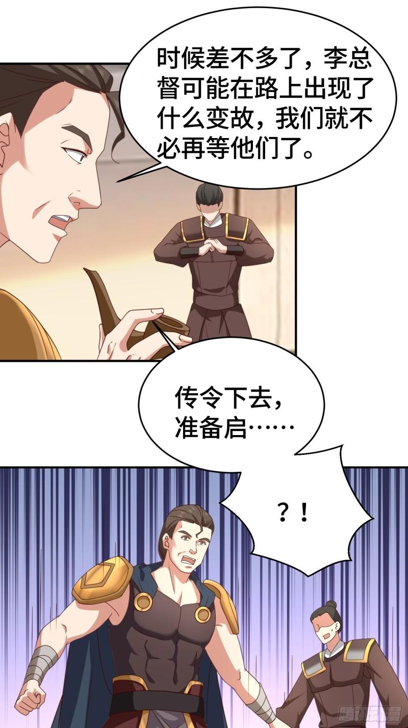 被迫成为反派赘婿第二季免费漫画,改头换面30图