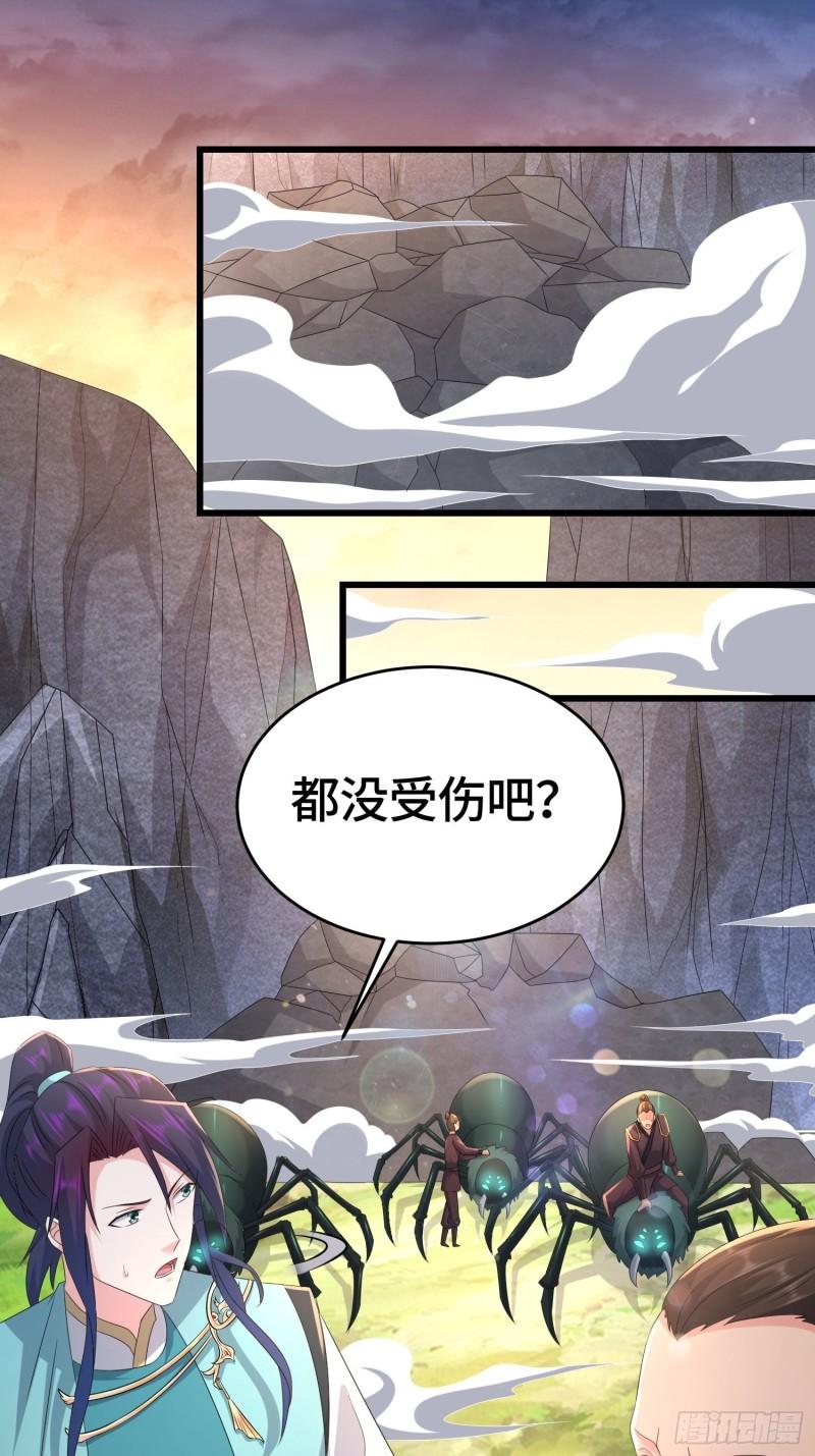 被迫成为反派赘婿漫画漫画,十万大军30图