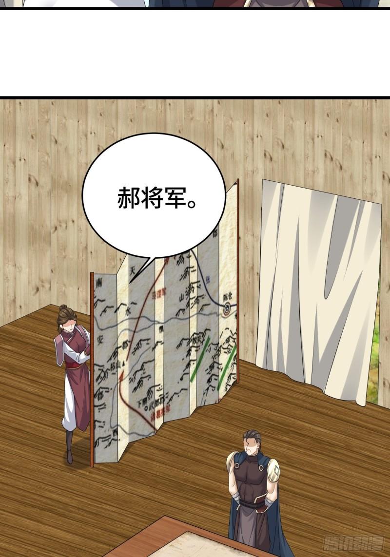 被迫成为反派赘婿漫画免费观看下拉奇漫屋漫画,十万大军12图