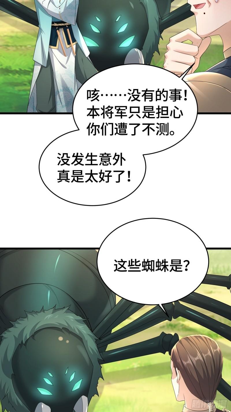 被迫成为反派赘婿漫画漫画,十万大军4图