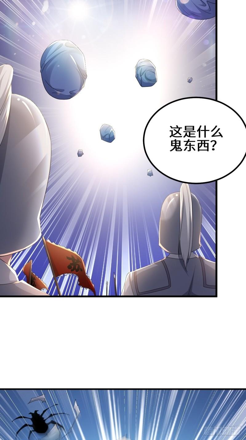 被迫成为反派赘婿第二季全集免费观看漫画,三千对三万27图