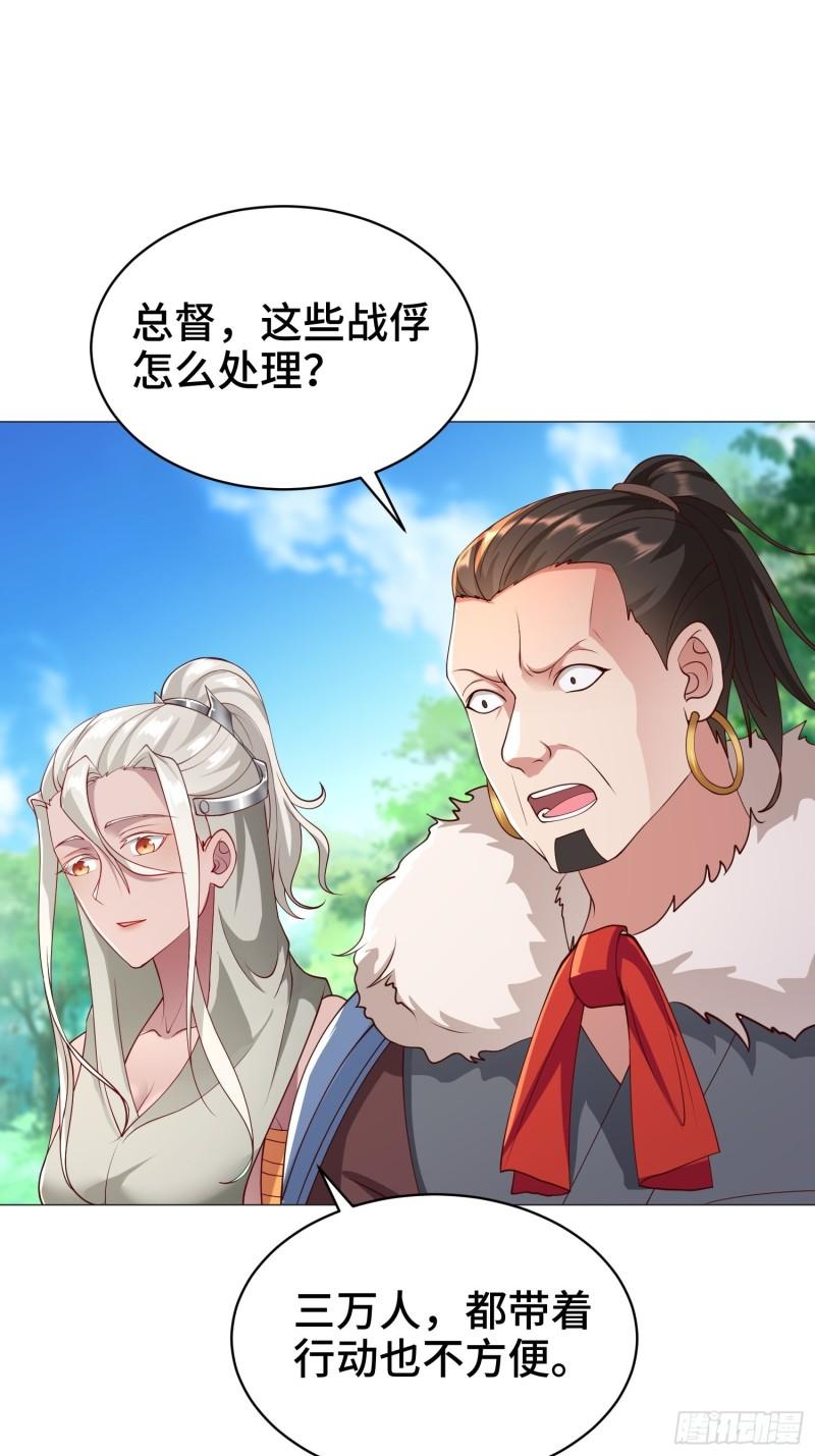 被迫成为反派赘婿第二季全集免费观看漫画,兵力扩充20图