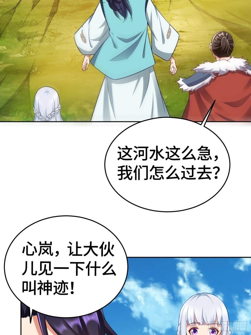 被迫成为反派赘婿第三季免费观看漫画,势如破竹24图