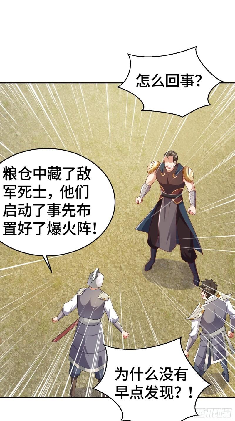 被迫成为反派赘婿第二季免费漫画,势如破竹3图