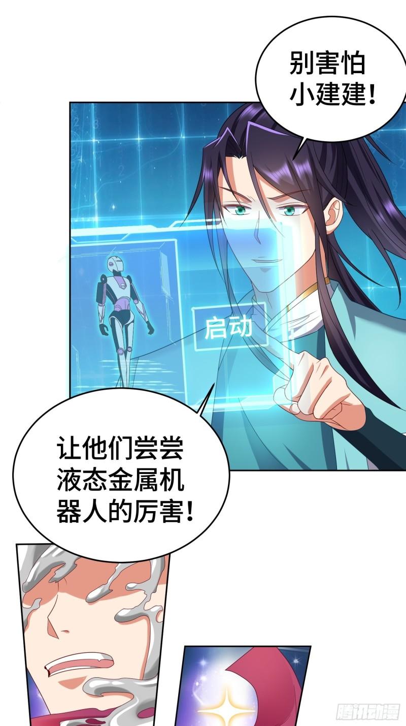 被迫成为反派赘婿漫画免费阅读下拉式漫画,势如破竹15图