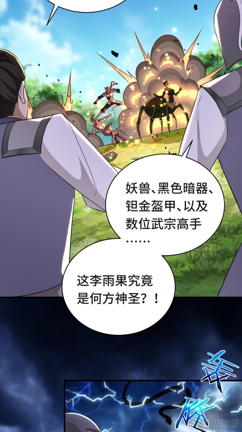 被迫成为反派赘婿第二季全集免费观看漫画,战局已定26图