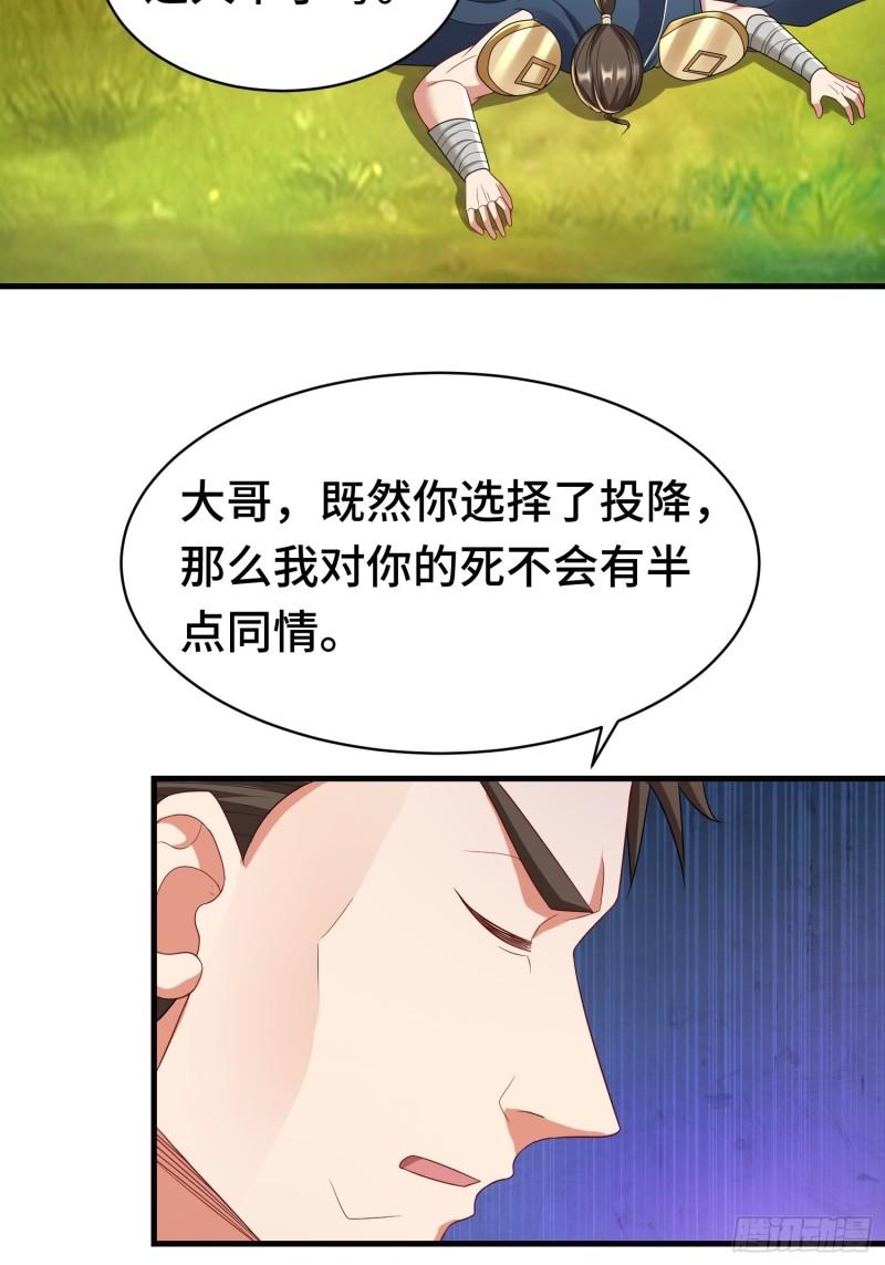 被迫成为反派赘婿第二季10漫画,战局已定16图