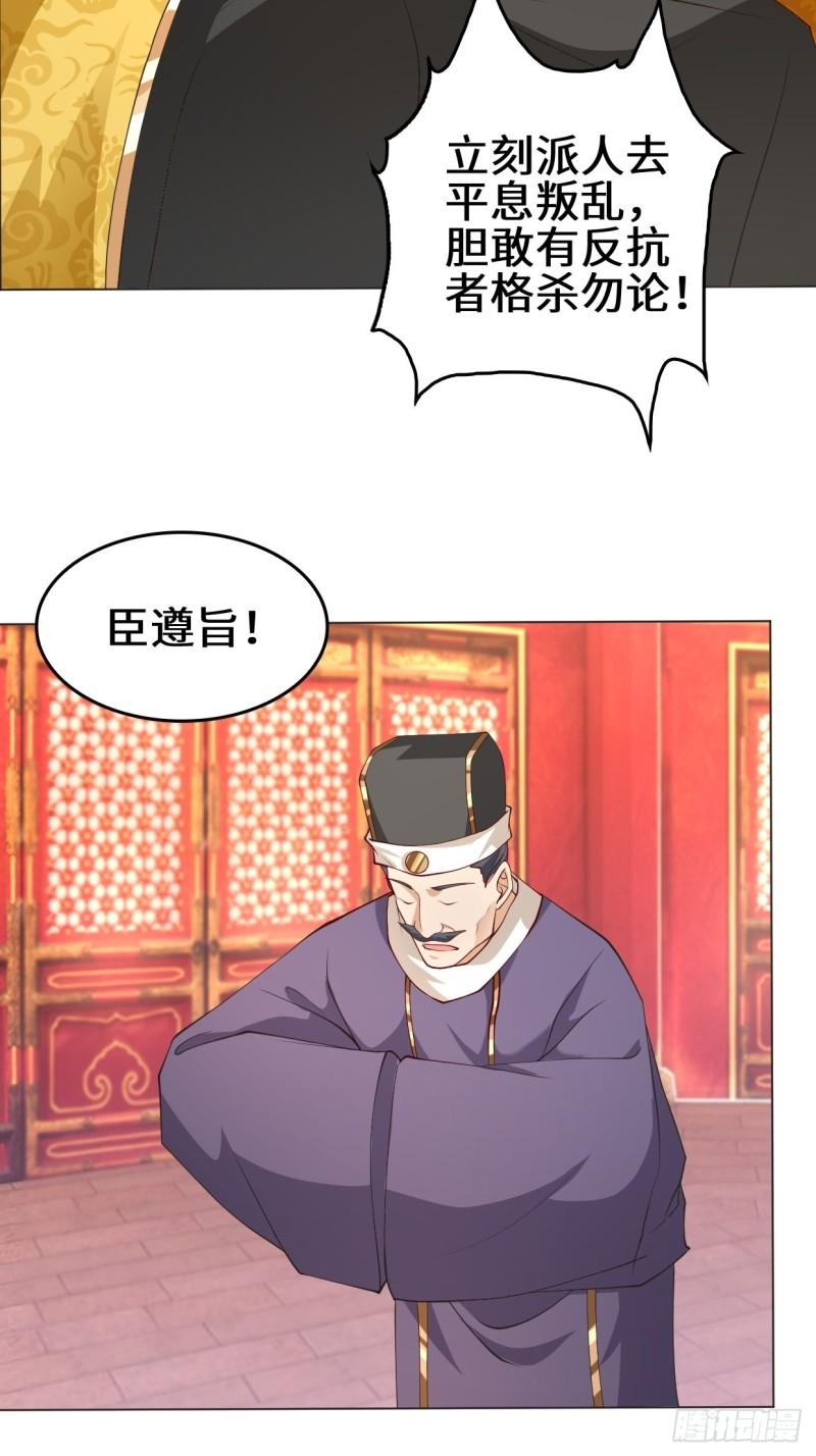 被迫成为反派赘婿漫画免费阅读下拉式奇漫屋漫画,一夫当关23图