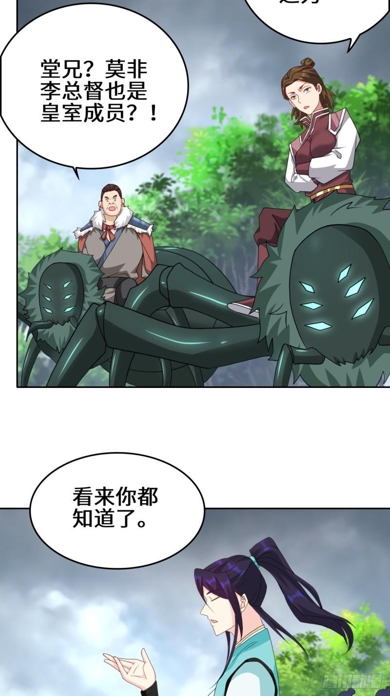 被迫成为反派赘婿第二季10漫画,一夫当关12图