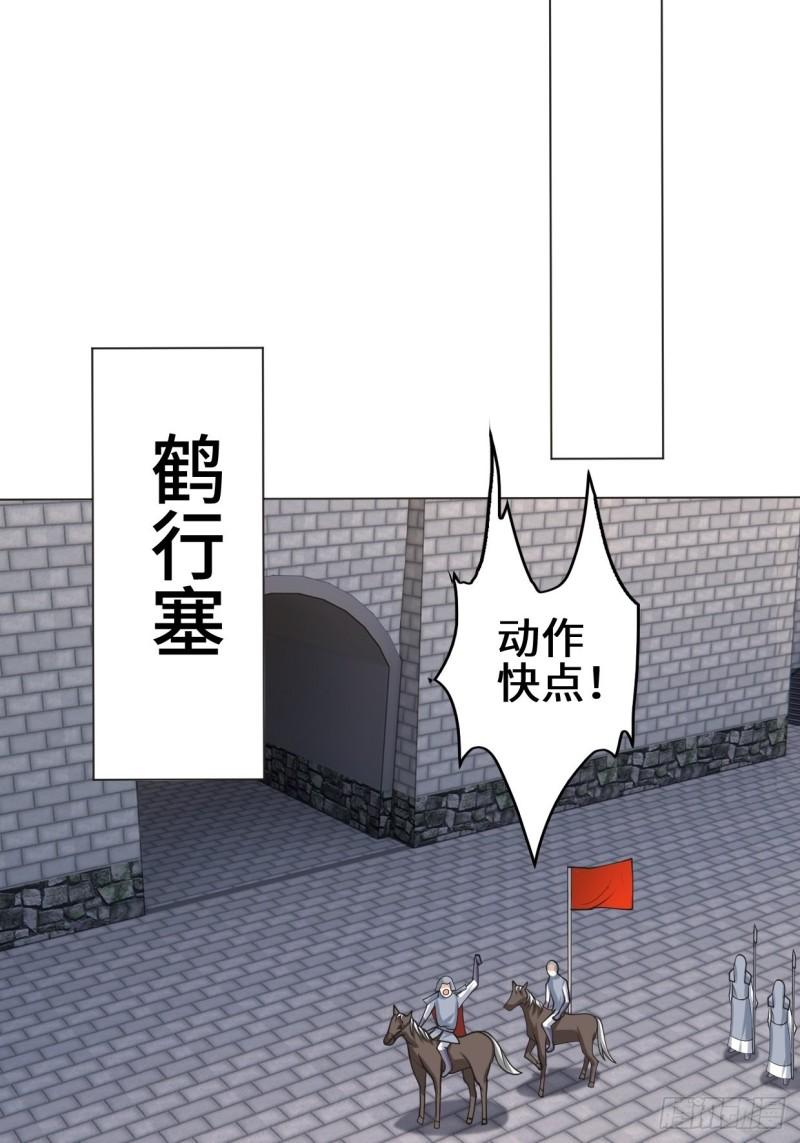 被迫成为反派赘婿漫画免费阅读下拉式奇漫屋漫画,一夫当关31图