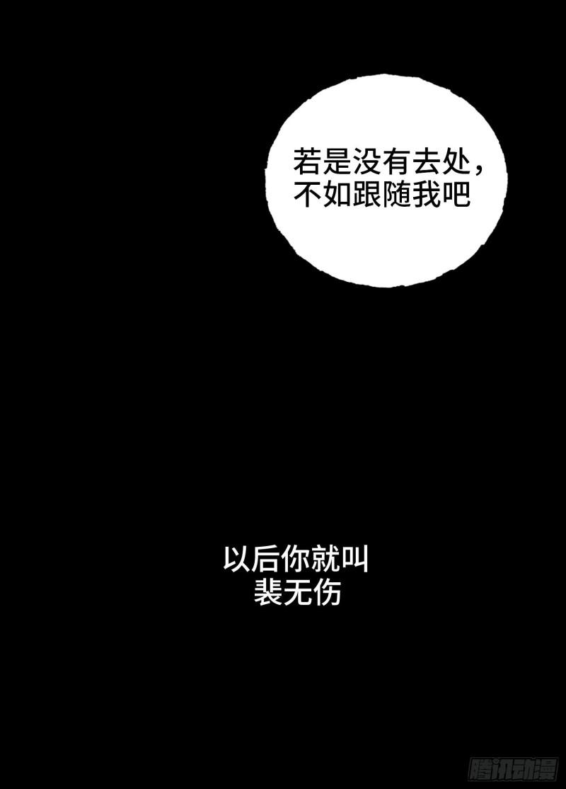 被迫成为反派赘婿漫画免费阅读下拉式奇漫屋漫画,意志传承7图