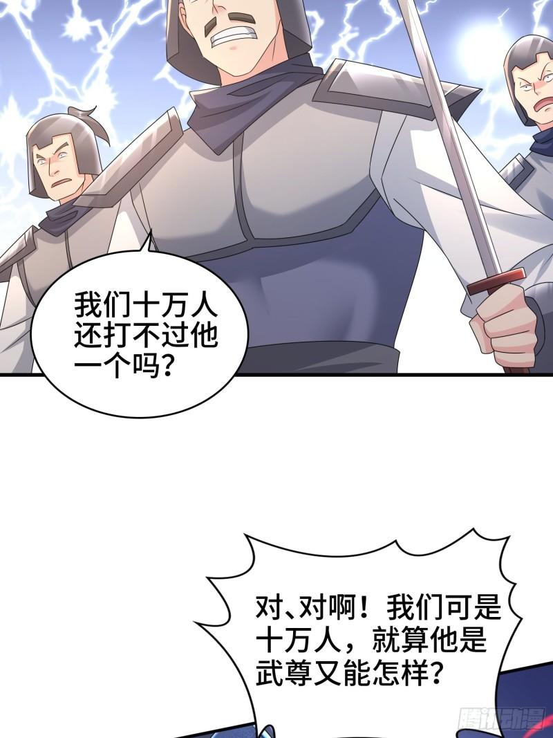 被迫成为反派赘婿第二季10漫画,意志传承14图