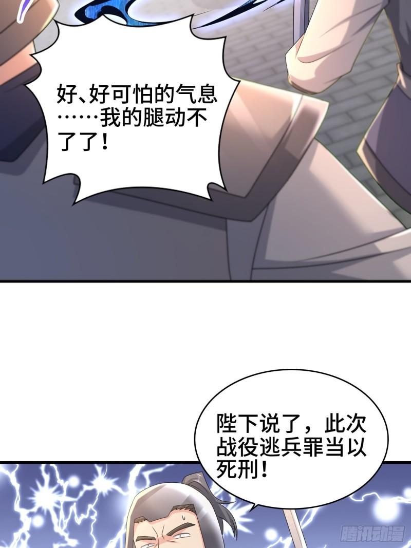 被迫成为反派赘婿第二季10漫画,意志传承13图