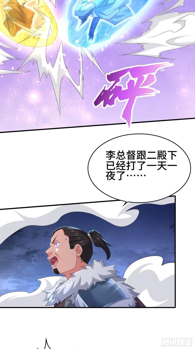 被迫成为反派赘婿第二季10漫画,意志传承25图