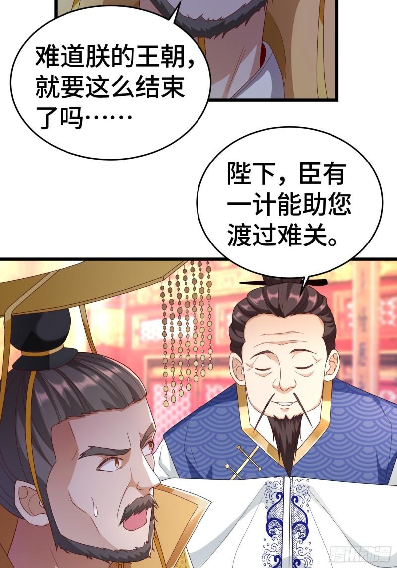 被迫成为反派赘婿漫画漫画,弑父17图