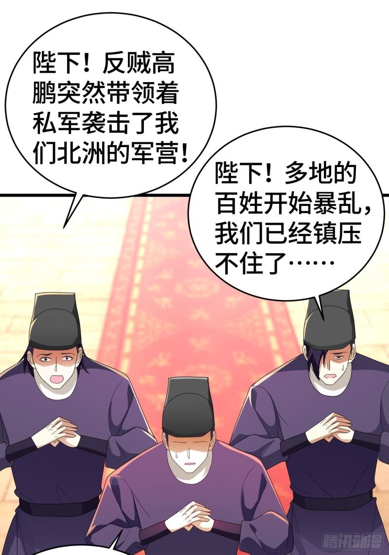 被迫成为反派赘婿第二季第十三集漫画,弑父15图